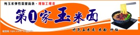 第一家
