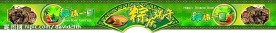 庆端午