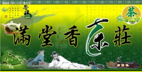 茶庄
