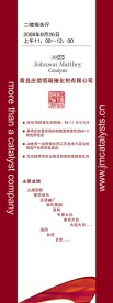 会议易拉宝 1