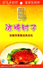 食品包装袋