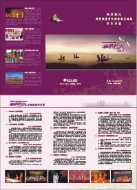 和谐长兴
