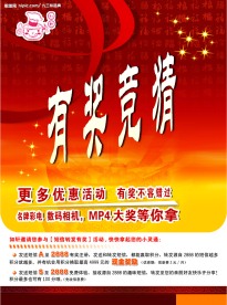 海报招贴