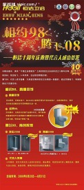10周年庆X展架（代理商）