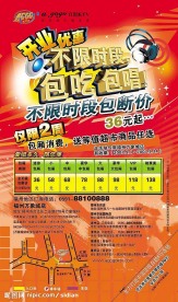 宣传单