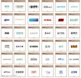 字体变形