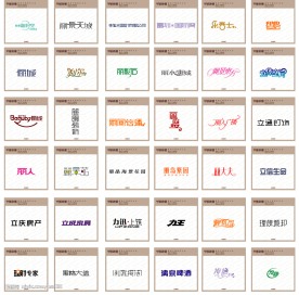 字体变形