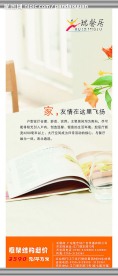 易拉宝设计模板