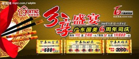 国美电器广告