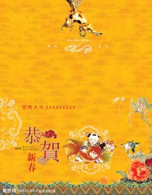 2009贺年卡