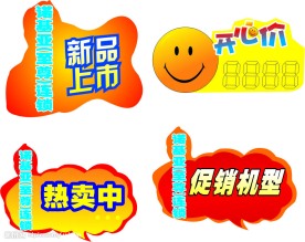 小贴牌