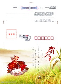 粮食局贺卡