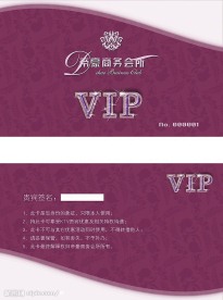 帝豪商务会所VIP卡