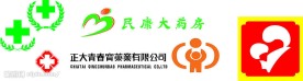 医院  计生标志