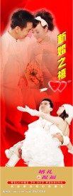 婚庆展架