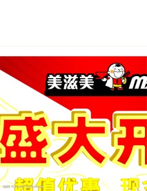 POP吊旗