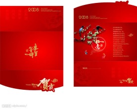 元旦贺卡