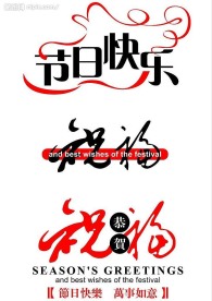 文字设计