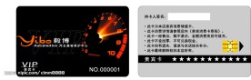 汽车贵宾卡
