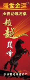 超越巅峰