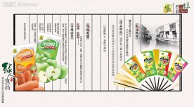食品画册