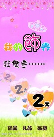 海报展架
