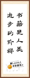 书籍是人类进步的阶梯画卷墙画