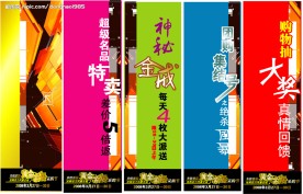 展架设计