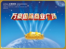 招商手册