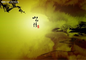 高清山间水墨画