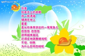 幼儿园展板模板