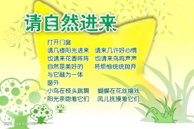 幼儿园展板模板