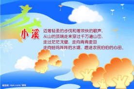 幼儿园展板模板