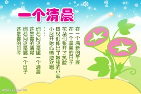 幼儿园展板模板
