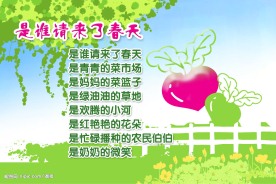 幼儿园展板模板