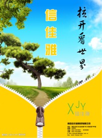 拉链宣传册封面