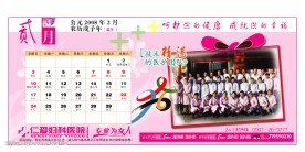 台历设计2