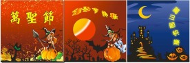 万圣节贺卡
