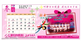 台历正面设计