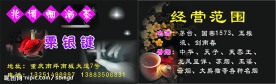 黑色个性名片