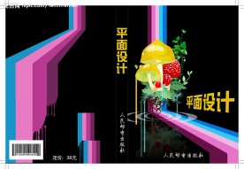 书籍封面设计