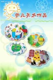幼儿园展板模板