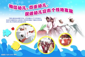 幼儿园展板模板