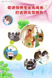 幼儿园展板模板