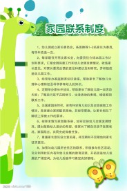 幼儿园展板模板
