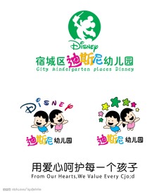 幼儿园标志