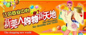 购物