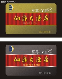 酒店贵宾卡
