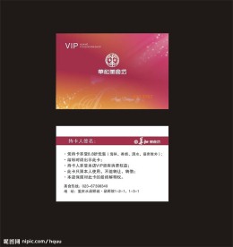 高档VIP卡 贵宾卡