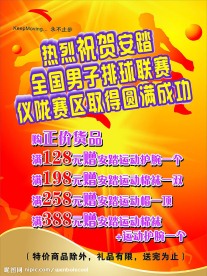 品牌pop